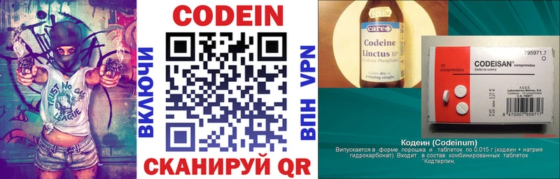 omg сайт  Пугачёв  Кодеин Purple Drank 