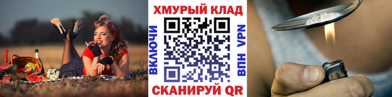 Героин хмурый  darknet Telegram  Пугачёв 