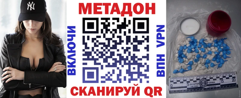МЕТАДОН белоснежный  Пугачёв 